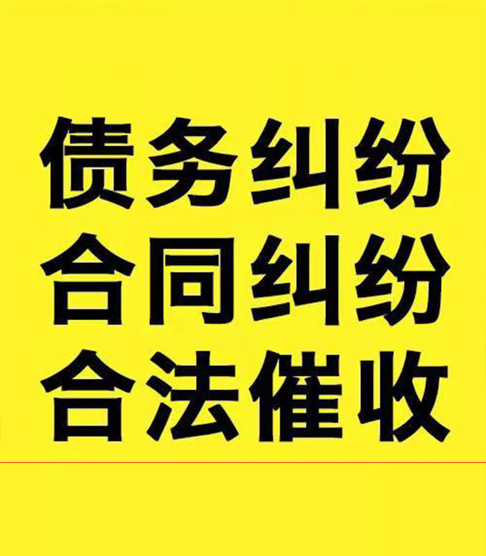 中原镇专业要账公司