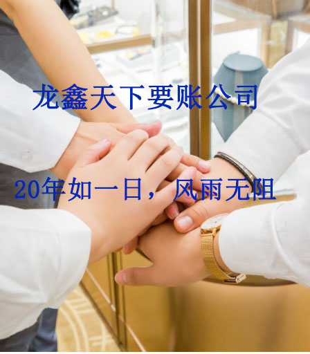 中原镇要账公司