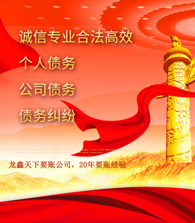 中原镇讨债公司
